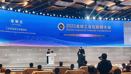 2023全球工業(yè)互聯(lián)網(wǎng)大會(huì)啟幕 以網(wǎng)絡(luò)技術(shù)研發(fā)為引擎，賦能制造業(yè)高質(zhì)量發(fā)展
